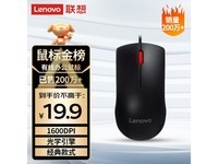  [No manual time] Lenovo M120Pro wired mouse super value discount limited time special price 16.8