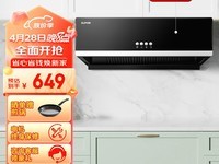  Efficient smoke removal, enjoy healthy cooking! Comprehensive analysis of three Chinese high suction range hoods