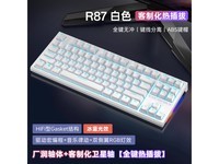  [Manual slow without] Customized hot plug wired single mode 87 key mechanical keyboard only sold for 83 yuan