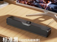 联想Lenovo异能者音箱 到手价32.91元