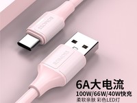 罗马仕type - c数据线6a快充,11元可入