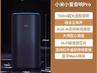 小米蓝牙音箱Pro超值优惠,到手价228元