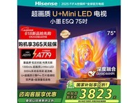 海信75E5Q电视,京东直播间超值价3279元