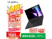 LG gram Pro 2024 evo Ultra7 轻薄本钜惠