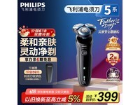飞利浦S5066/02黑色电动剃须刀促销价288元
