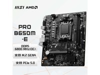 【手慢无】微星主板仅售651元!14小时前姚立伟抢沙发asrock(华擎)m.