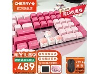 【手慢无】樱桃红轴客制化键盘到手469元，价格太诱人啦