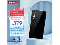 联想ZX2 1TB 移动固态硬盘到手价369元