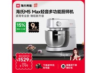 海氏M5厨师机白色款限时优惠