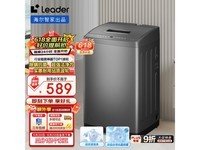 Leader海尔智家7公斤波轮洗衣机超值价