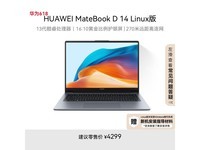 ΪMateBook D14ʱػ2999Ԫ