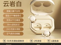 iKF Sun遮噪睡眠耳机预售开启