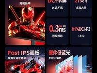 AOC 27英寸240Hz电竞显示器限时抢购仅764元