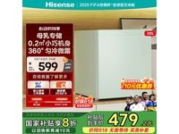海信30升家用母乳冰柜限时特惠
