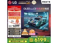 LG 42英寸OLED电视,京东到手价5873元