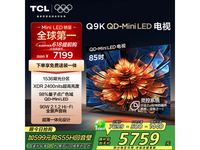 TCL 85Q9K 液晶电视限时特惠,4718元入手