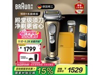 博朗9系9519S X mini礼盒剃须刀超值优惠