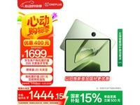 一加OnePlus平板京东优惠,1279元可入手