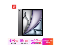 Apple iPad Air 7 M3版平板电脑限时特惠