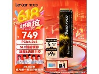 雷克沙THOR PRO 2TB固态硬盘限时特惠