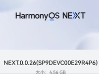 华为鸿蒙新系统发布！新版HarmonyOS Next来了
