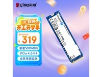 金士顿NV3固态硬盘500G京东优惠价277元