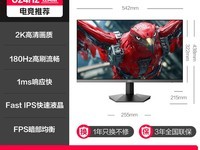 HKC 24英寸2K显示器180Hz刷新率仅602元