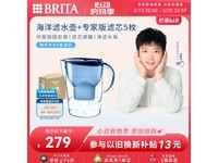 碧然德海洋系列净水壶3.5L限时特惠