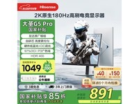海信27G5K - Pro显示器京东优惠低至623元