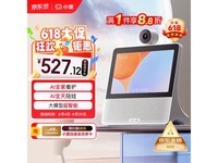 小度X9Pro智能屏京东优惠,原价452.45现368.98