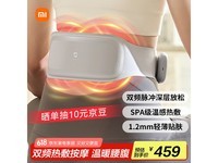 米家MJYBAMY1 - ZJ腰部按摩仪广东优惠价259元