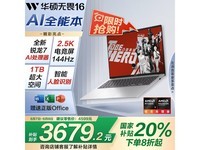 ˶ASUSη16ᱡʱػ3292Ԫ
