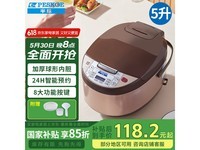 半球CFXB50 - C 5L电饭煲京东热卖,到手125元