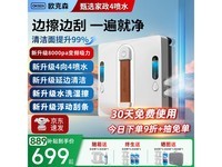 欧克森擦窗机器人京东优惠价534元