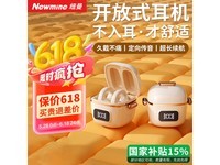 纽曼LY13蓝牙耳机限时特价84.15元