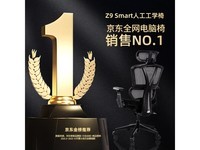 【手慢无】京东京造人体工学电脑椅特价促销！到手价749元