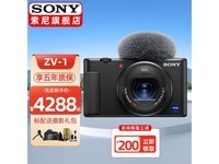 【手慢无】索尼 ZV-1 Vlog相机，到手价3746元！