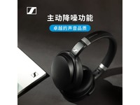 【手慢无】森海塞尔HD450BT降噪耳机京东仅售689元