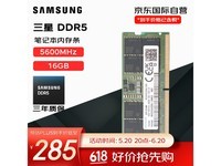  [Manual slow without] Samsung DDR5 memory module 16GB, 284 yuan!