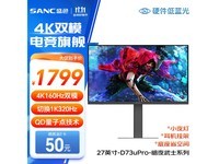 27SANC D73uPro4Kӵ羺160Hz/1K320HzӾʢ磬רҵҵԼ۱֮ѡ