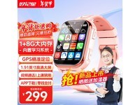 好记星儿童电话手表到手价269元 GPS定位+4G视频通话+1天待机