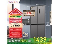 »ªÁèHR-426WSP·çÀäÊ®×Ö¶Ô¿ªÃűùÏä406Éý´óÈÝÁ¿½ö1054Ôª
