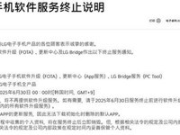 LG2025곹ֹֻͣ·