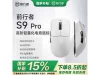 前行者EWEADN S9 Pro三模鼠标京东超值优惠