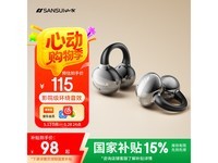 山水 W39 骨传导蓝牙耳机限时秒杀54.9元