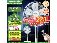 格力GREE变频电扇优惠,到手价182元