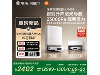 米家扫地机器人M40S限时特惠2306元
