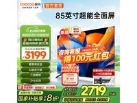 酷开85H58E液晶电视京东店超值优惠