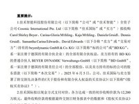 佳禾智能拟10亿元收购德国音频品牌拜亚动力