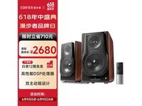 漫步者S3000MKII蓝牙音箱棕色款限时优惠